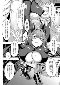 Page 33 of Iinari Mazo Mesu Trip