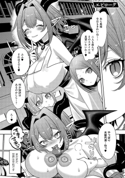 Page 58 of Iinari Mazo Mesu Trip