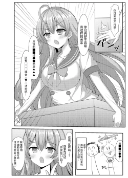 Page 6 of Kimagure Ohime-sama no Ecchi na Touban Nisshi 2 Wtih Urawa Hanako | 公主大人心血来潮的色色的值日日记2 with浦和花子
