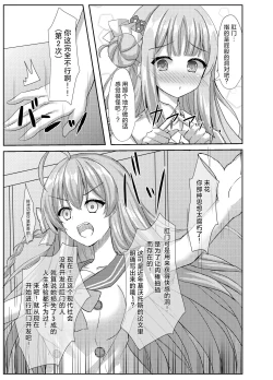 Page 7 of Kimagure Ohime-sama no Ecchi na Touban Nisshi 2 Wtih Urawa Hanako | 公主大人心血来潮的色色的值日日记2 with浦和花子