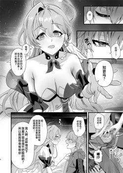 Page 4 of Tanoshii Koto, Shiyo? - Shall we do something good?