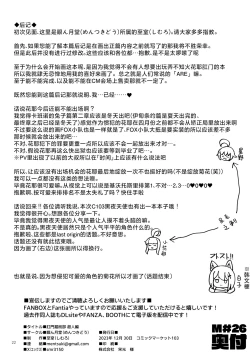 Page 21 of Kussakubu Chojinhen | 肛门挖掘部 超人篇