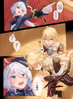 Page 5 of Furina's Challenge