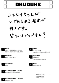 Page 25 of Futanari Akuyaku Reijou ni Tensei shita no de Otomege no Heroine o Kouryaku Shimasu 2