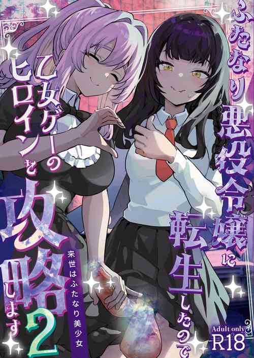 Download Futanari Akuyaku Reijou ni Tensei shita no de Otomege no Heroine o Kouryaku Shimasu 2