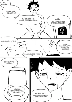 Page 10 of 精液诈骗 Ch.1-3