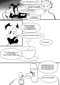 Page 11 of 精液诈骗 Ch.1-3