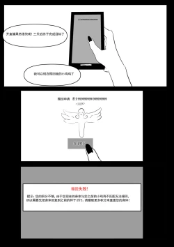Page 26 of 精液诈骗 Ch.1-3