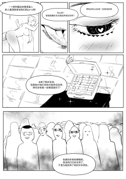 Page 34 of 精液诈骗 Ch.1-3