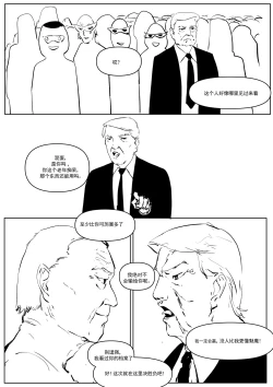 Page 35 of 精液诈骗 Ch.1-3