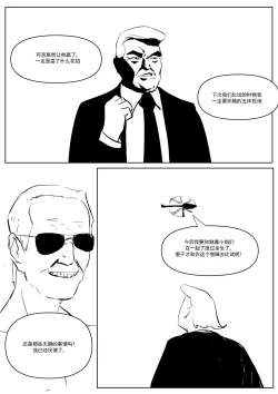 Page 40 of 精液诈骗 Ch.1-3