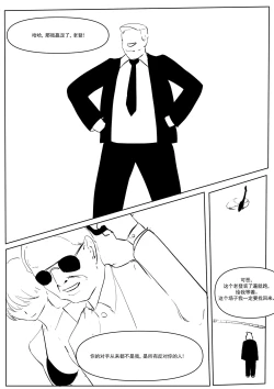 Page 41 of 精液诈骗 Ch.1-3