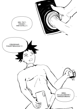 Page 5 of 精液诈骗 Ch.1-3