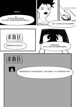 Page 8 of 精液诈骗 Ch.1-3