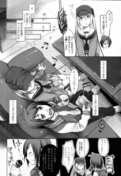 Page 11 of COMIC Tenma 2010-12
