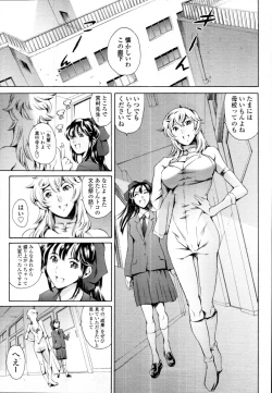 Page 121 of COMIC Tenma 2010-12