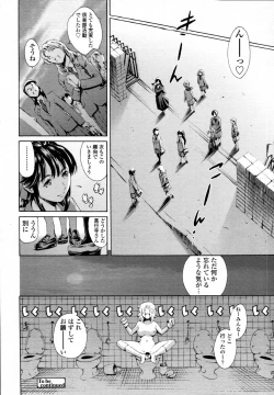 Page 140 of COMIC Tenma 2010-12