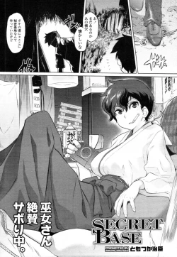 Page 166 of COMIC Tenma 2010-12