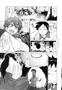 Page 169 of COMIC Tenma 2010-12