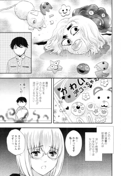 Page 255 of COMIC Tenma 2010-12
