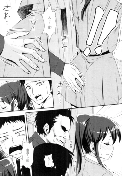 Page 279 of COMIC Tenma 2010-12