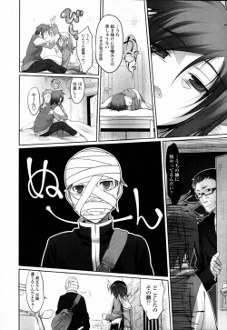 Page 27 of COMIC Tenma 2010-12