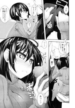 Page 307 of COMIC Tenma 2010-12