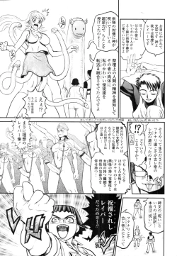 Page 365 of COMIC Tenma 2010-12