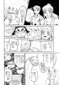 Page 366 of COMIC Tenma 2010-12