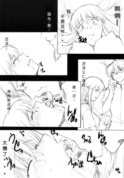 Page 19 of RECORD OF ALDELAYD ExhibitionDX9