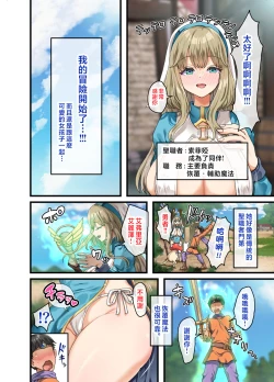 Page 13 of Zenin Yokkyuu Fuman no Yuusha Goikkou Sister Sophia Hen