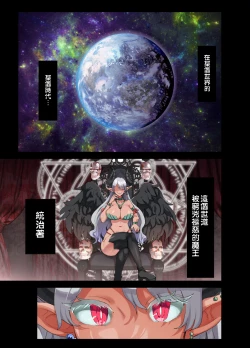 Page 2 of Zenin Yokkyuu Fuman no Yuusha Goikkou Sister Sophia Hen