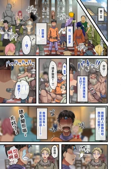 Page 8 of Zenin Yokkyuu Fuman no Yuusha Goikkou Sister Sophia Hen