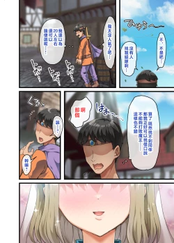 Page 9 of Zenin Yokkyuu Fuman no Yuusha Goikkou Sister Sophia Hen