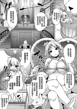 Page 17 of Fushigi no Kuni no  Alice
