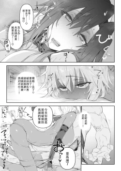 Page 10 of Isekai Mesu Yuusha 3