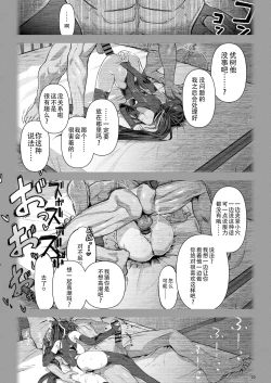 Page 19 of Isekai Mesu Yuusha 3