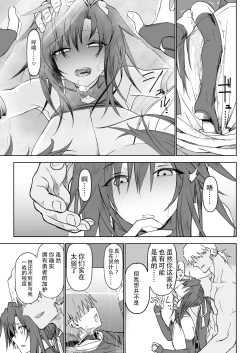 Page 30 of Isekai Mesu Yuusha 3