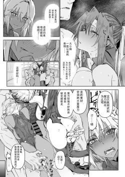 Page 4 of Isekai Mesu Yuusha 3