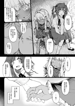 Page 5 of Isekai Mesu Yuusha 3