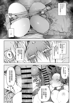 Page 6 of Isekai Mesu Yuusha 3