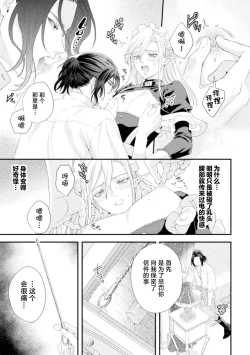 Page 10 of Shuujin wa Hiroware Elf o Midareotoshitai