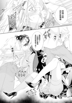 Page 19 of Shuujin wa Hiroware Elf o Midareotoshitai