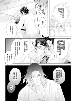 Page 21 of Shuujin wa Hiroware Elf o Midareotoshitai