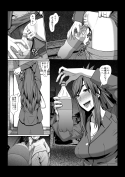 Page 4 of Rinjin ga Boku no Omocha ni Naru Monogatari