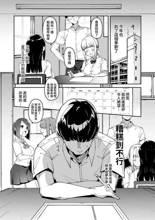 Download Hakuai Saimin