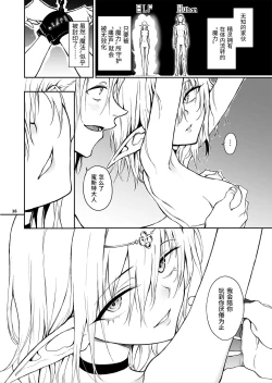 Page 16 of ELF Education.| 精灵教育 - 亡国的蜜斯特