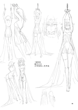 Page 33 of ELF Education.| 精灵教育 - 亡国的蜜斯特