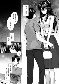 Page 6 of Osagari Sex Friend Another - Pass The Sex Friend Another 3