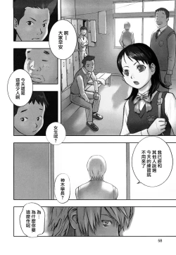 Page 2 of Hoken no Joou 2